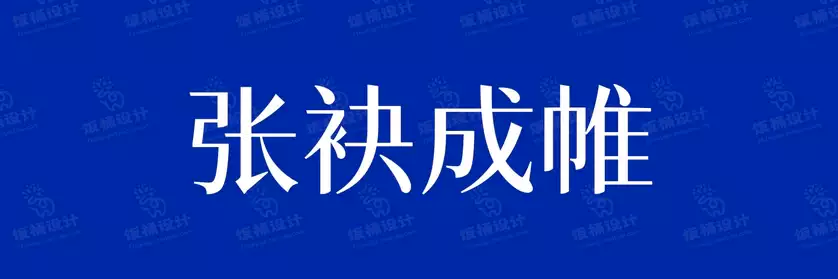 2774套 设计师WIN/MAC可用中文字体安装包TTF/OTF设计师素材【2155】